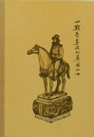 Die seltsamen Reisen des Marco Plo